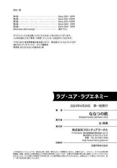 Love Your Love-Enemy