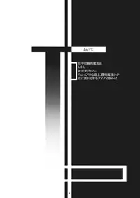(Reitaisai 11) [Itsutsuba no Clover (Kamizaki Yotsuba)] Shinya wa Kirisame Fuuzoku Ten (Touhou Project) [Chinese] [oo君の個人漢化]