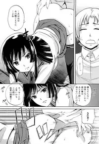 [Sugar Milk] Paigurumi