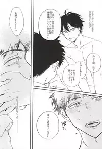 おなじお墓で眠ろう (Ookiku Furikabutte)