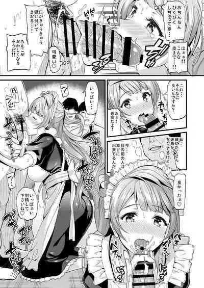 [Dai 6 Kichi (Kichirock)] Kotori no Hanashi (Love Live!) [Digital]