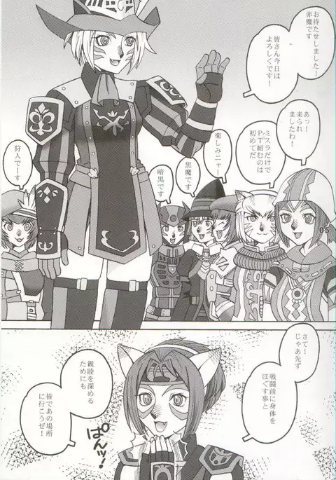 Mithra o Mederu Hon 3+1