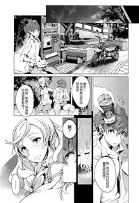 [Endou Okito] Elf no Yomeiri Ch. 3 [Chinese] [CE家族社]