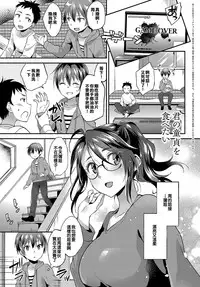 [Plum] Kimi no Doutei o Tabetai (COMIC Anthurium 2018-05) [Chinese] [這些機會不是屬於漢化組的] [Digital]