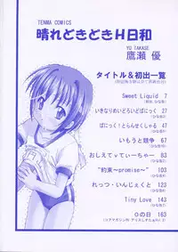 [Takase You] Hare Dokidoki H Biyori