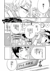 [Anthology] EROTORO R18 ~Hatsukoi~