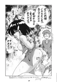 (C39) [PUSSY CAT (Various)] PUSSY CAT Vol.19 Nadia Hon 2 (Various)