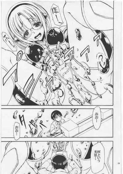 Uchuujin Kyojo / Shukushou Goudoushi