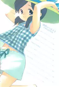 [Kamidera Chizu] Binetsu na Tsumasaki