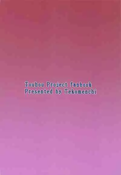 Dereochi Alice Margatroid