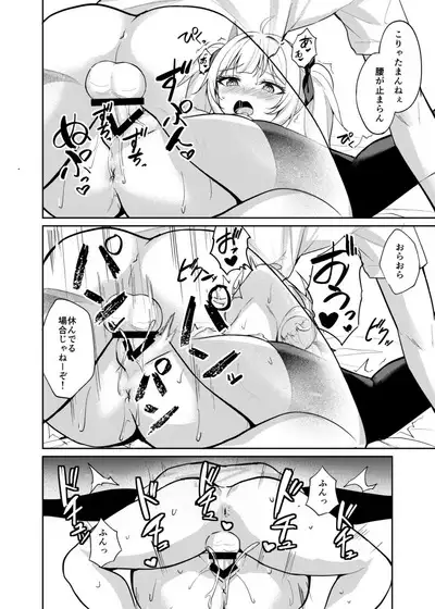 Mesugaki Fukujuu Saimin