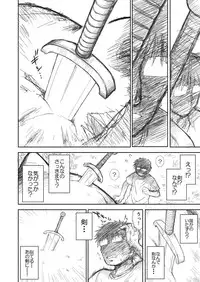 [Kuroinu Juu] Heaven's Dungeon Ch. 1