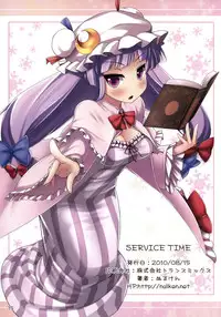(C78) [Petit Ego! (Nuruken)] Service Time (Touhou Project) [English] [U MAD]