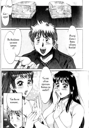 (Chanpon Miyabi] Family Porn