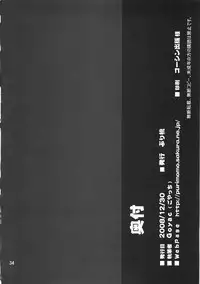 (C75) [PURIMOMO (Goyac)] Grem-Rin 4 (Fate/stay night) [English] [N04h]