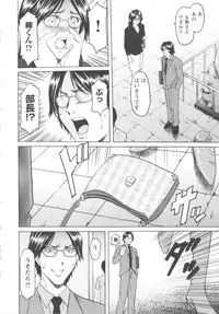 [Hoshino Ryuichi] Mesuzuma