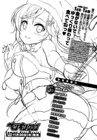 COMIC Penguin Club 2016-12