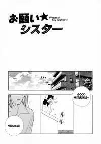 Please! My Sister [ENG]