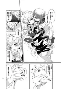 (SC62) [Picosolenodon (322g)] Hana no Nemoto de Machiawase (Danganronpa) [Chinese] [沒有漢化]