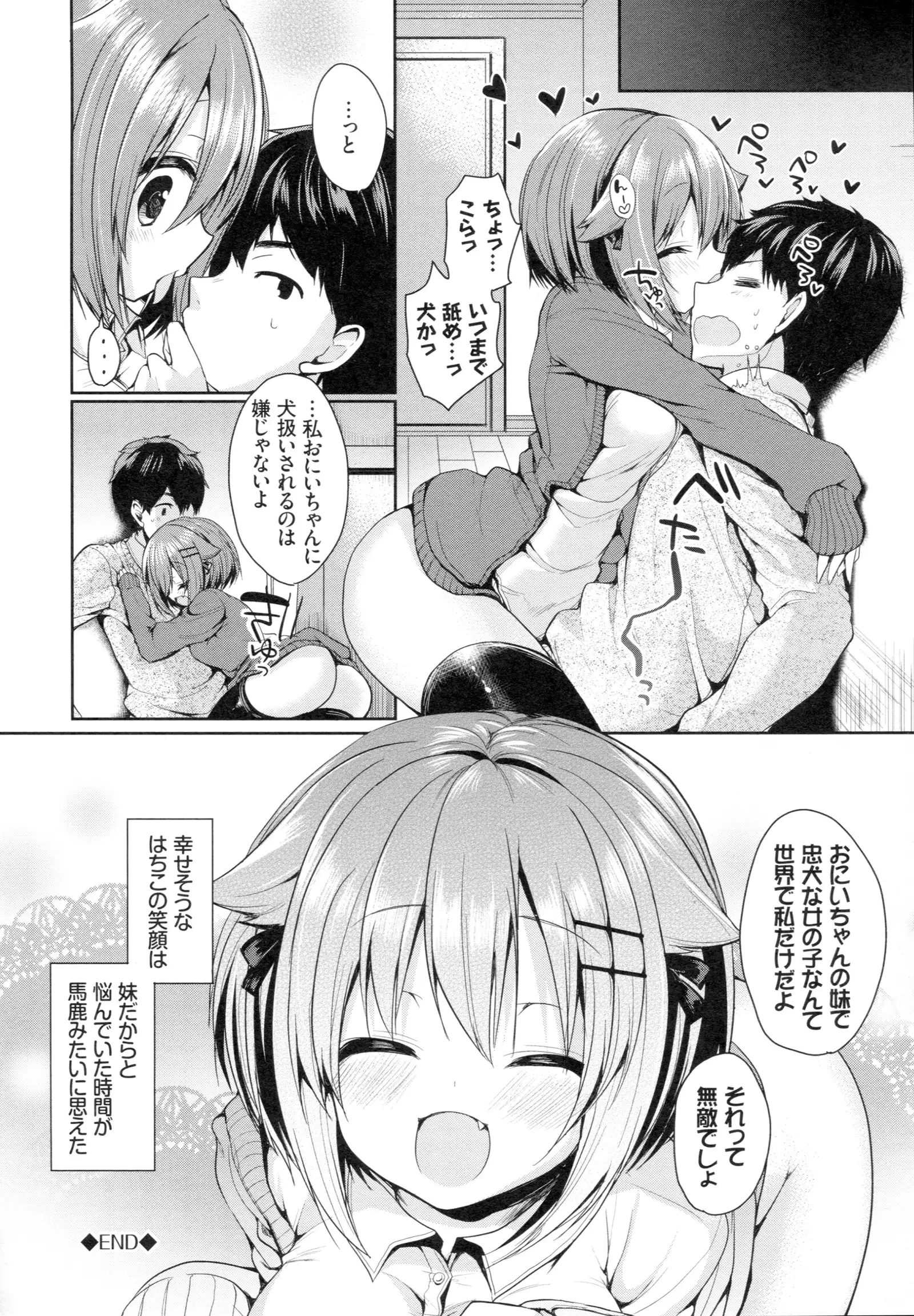 Junai Maniac ~RePure~ B2 Tapestry Tsuki Melon Books Genteiban