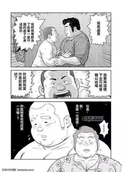 Kunoyu Nijyunanahatsume Anokane o Narasunohadonata