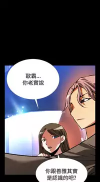 [KKUN &INSANE] Love Parameter 恋爱辅助器 86-94 [Chinese]中文