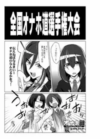 [Kobayashi Tetsuya] Onaho-bu Ch. 1-25