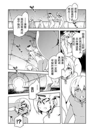 Luvslave Ch. 10 (COMIC MeDu 2021/04/16）