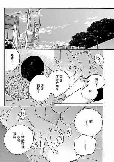 PERFECT FIT Ch. 1-8