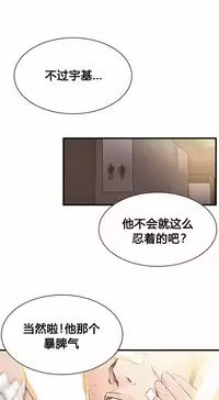 该死的家伙（外卖奇遇记）【中文】