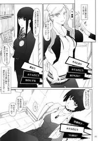 (C91) [MTSP (Jin)] Kokoro no Kaitou no Josei Jijou (Persona 5)