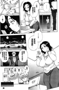 [Sabusuka] Tsuma toiu Sekai [Chinese]