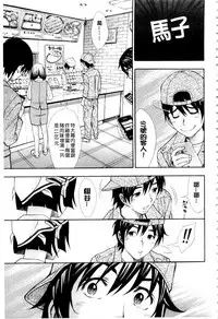 [Aruto Naruto] Nuki JK to Koki JK [Chinese]