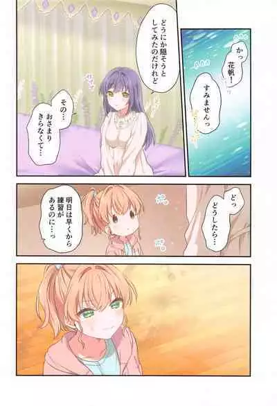 Kaho ni Omakase