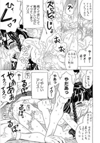 [Gorgeous Takarada] Alice Breaker