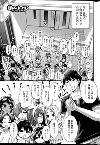 [Kuon Michiyoshi] Zettai Harem QUEENS Hime no 1-9