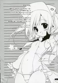 (C72) [Uropyon (Urotan)] Cream Cornet Shoukougun (Lucky Star)
