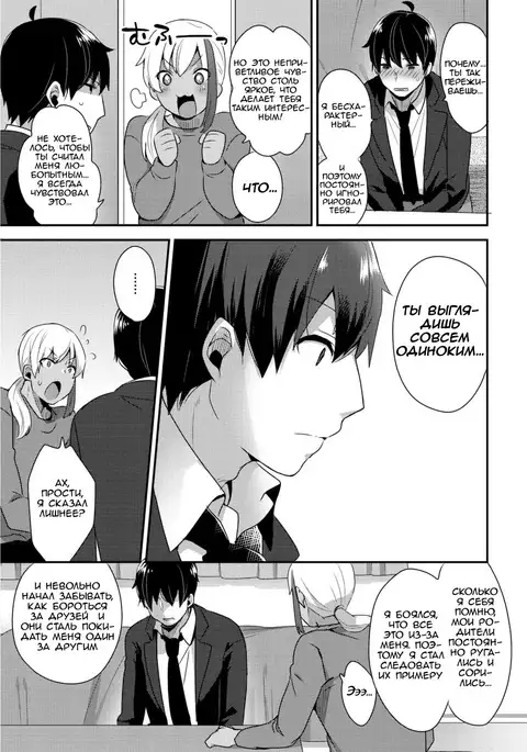 Josou Kurogal Mama Danshi