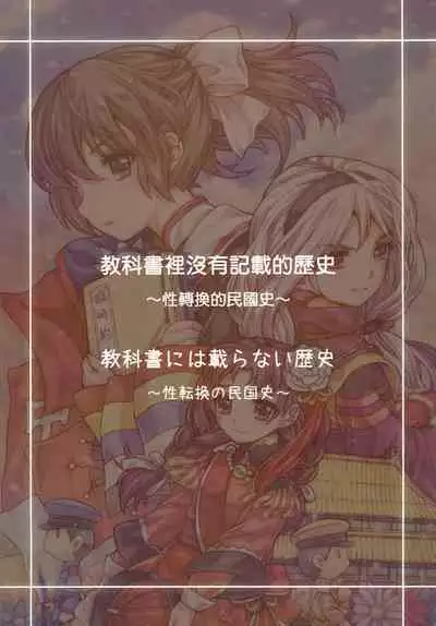 Great Republic 大民国3