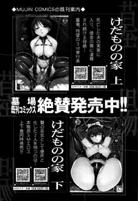 COMIC Mugen Tensei 2016-03