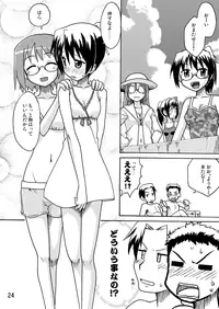 [FII Project (Fumotono Mikoto)] Hajimaru! (Composition Mix 5 + Composition Mix 4) [Digital]