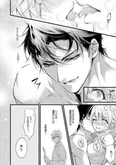 Hatsuiki Aite wa Taido mo Are mo XL Size!? 1