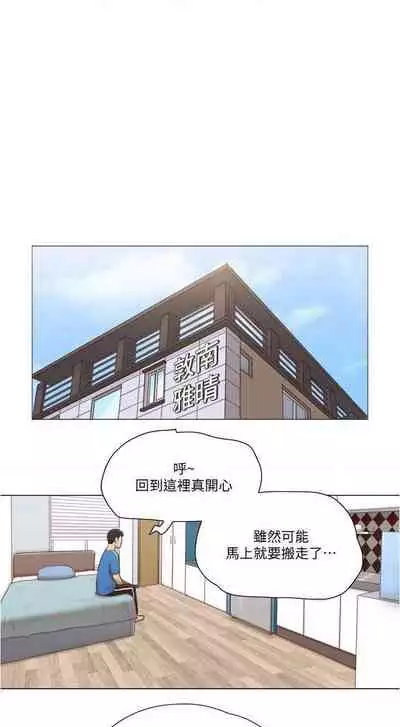 單身女子公寓 1-41