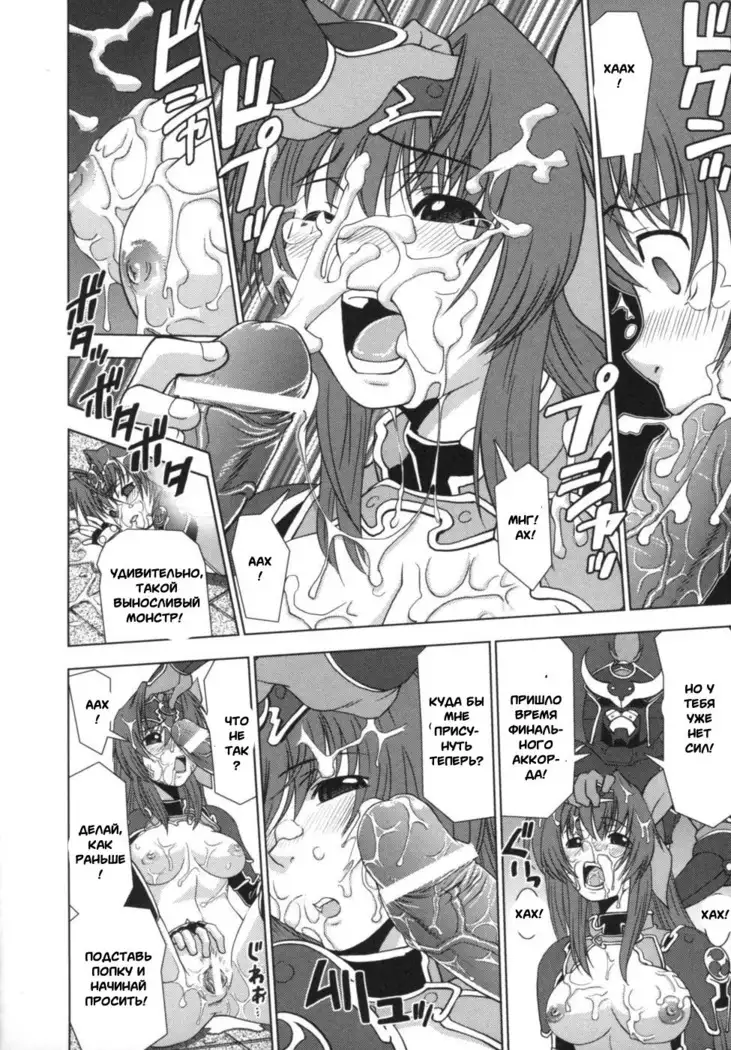 Ikazuchi Senshi Raidy ~Haja no Raikou~ | Lightning Warrior Raidy Anthology Comics