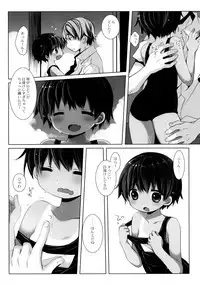 Hiyake Shoujo to Natsuyasumi.