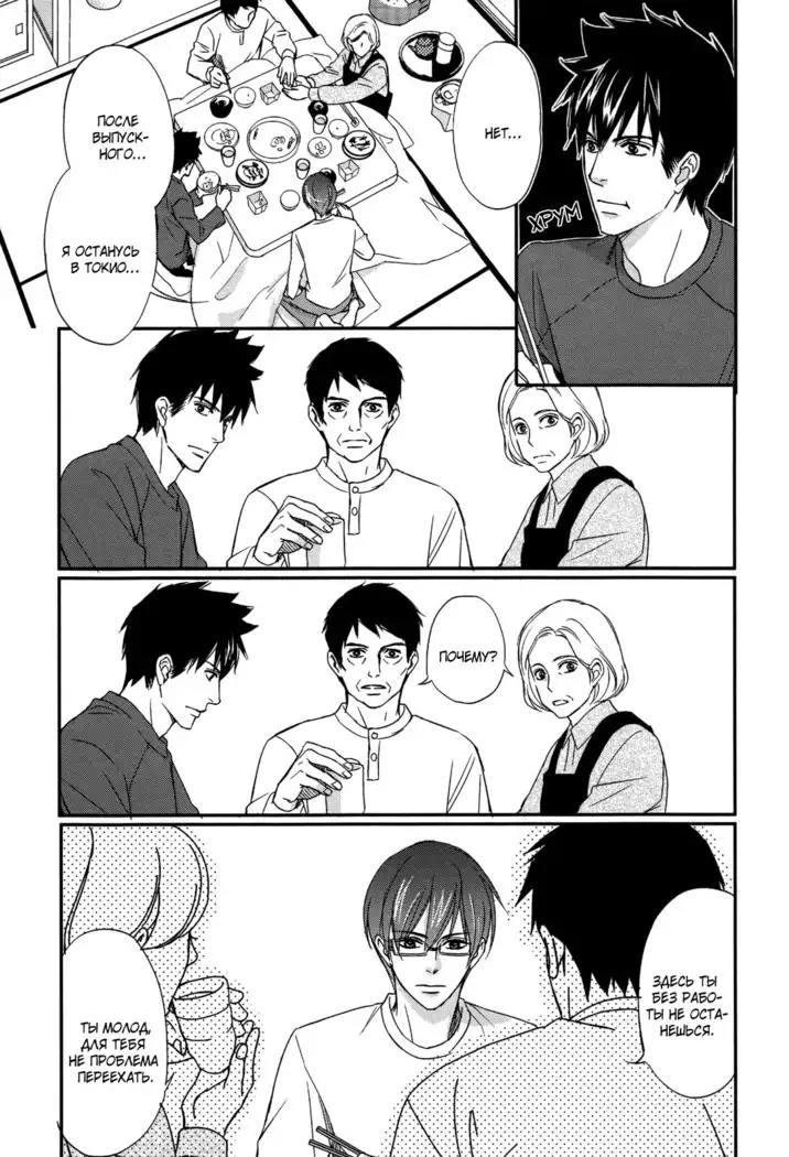 Let's return to love