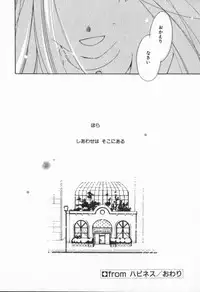 [Nyan] from Happiness