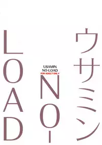 (C90) [Kyougetsutei (Miyashita Miki)] USAMIN NO-LOAD (THE IDOLM@STER CINDERELLA GIRLS) [Chinese]