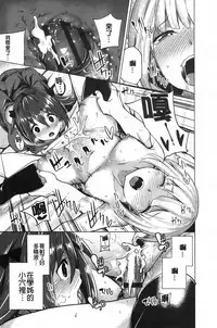 [Moketa] Koiiro Smell [Chinese]