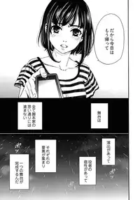 [Gotoh Akira] Netorase Keiyaku Ch. 1-14 [Digital]